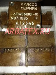 6П4.561.001-15 кл.1 сер.4 реле 6П4.561.001-15 кл.1 сер.4 реле