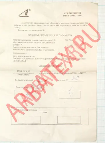 2РМТ42КПЭ50Ш2В1В Разъемы 2РМ, 2РМТ, 2РМГ, 2РМДТ, ОНЦ-РГ фото фото 2