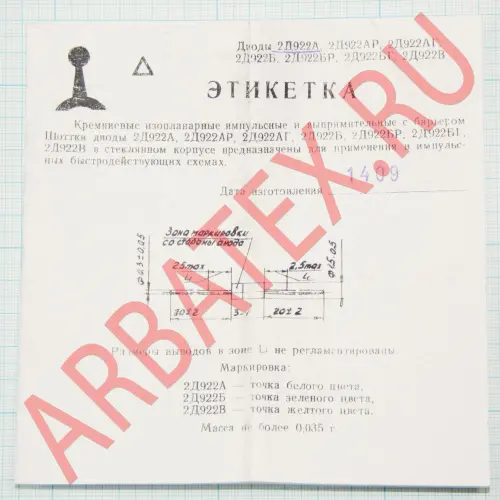 2Д922А фото 5 2Д922А фото 5