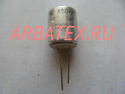 К50-16 100в 2 мкф К50-16 100в 2 мкф