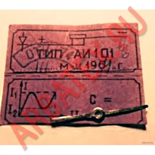 АИ101И диод фото 2