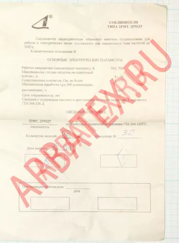 2РМДТ18К4Ш5В1В Разъемы 2РМ, 2РМТ, 2РМГ, 2РМДТ, ОНЦ-РГ фото фото 2