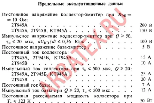 КТ945А фото 5 КТ945А фото 5