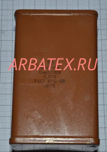 КБГ-МН 600в 6 мкф