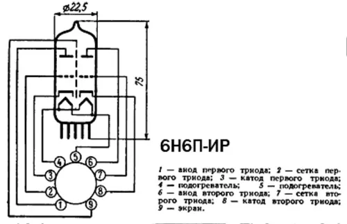 6Н6П-ИР радиолампа  фото 3