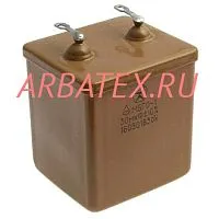 МБГО-1 160в 30 мкф